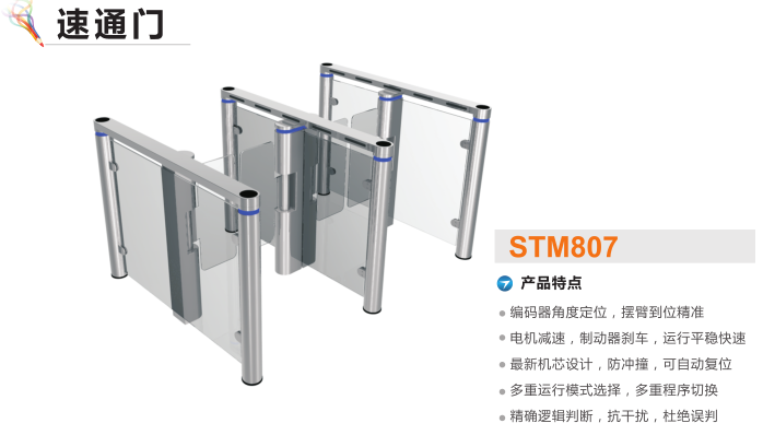 怀宁县速通门STM807