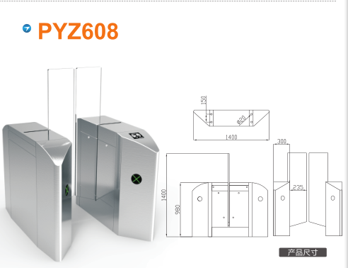 怀宁县平移闸PYZ608