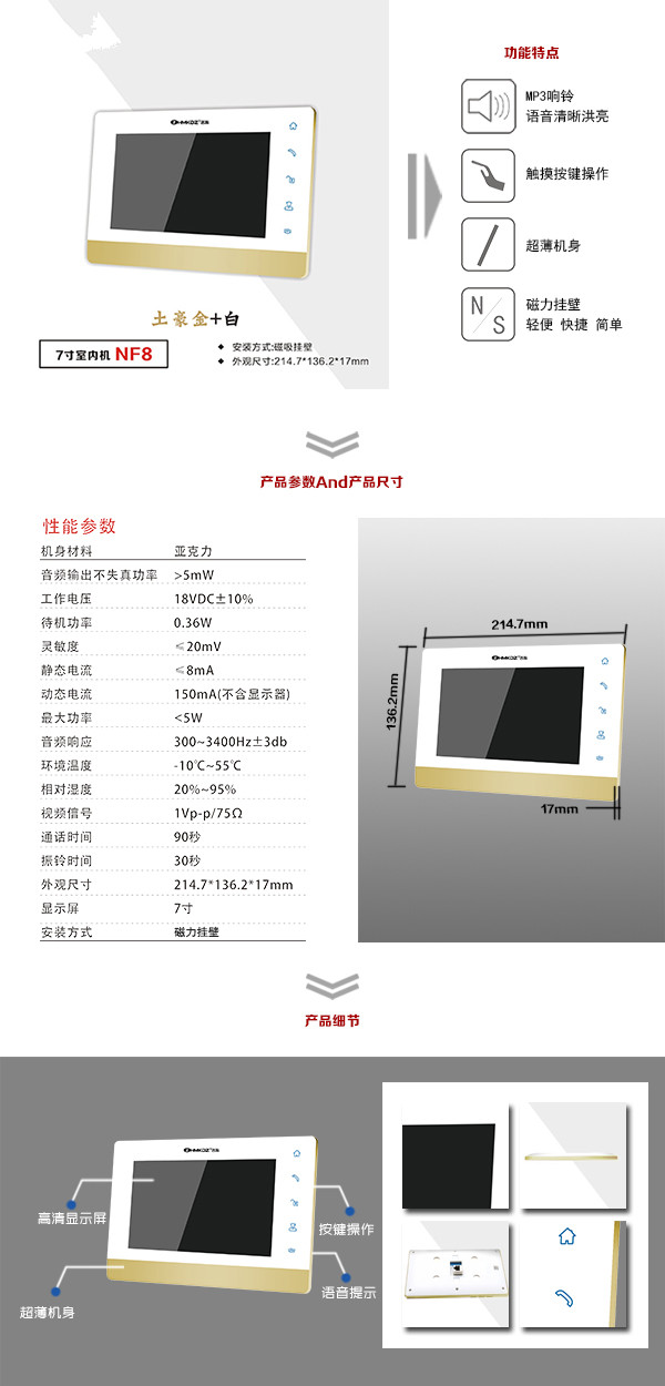 怀宁县楼宇可视室内主机一号