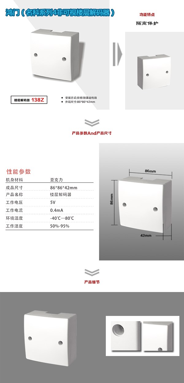 怀宁县非可视对讲楼层解码器