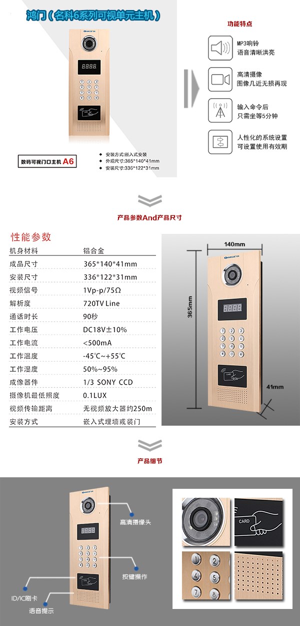 怀宁县可视单元主机1